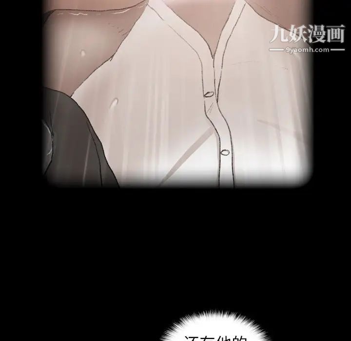 隐秘的邻居们第53话