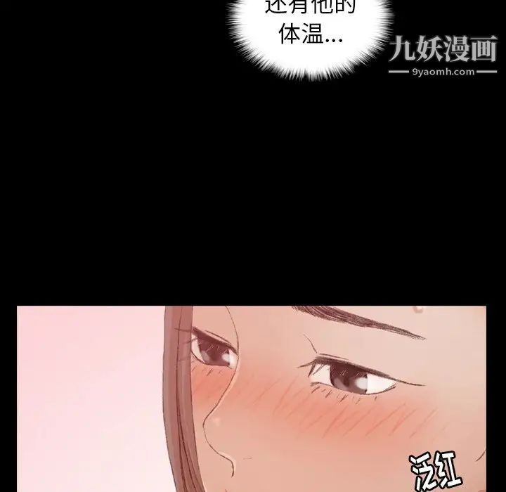 隐秘的邻居们第53话