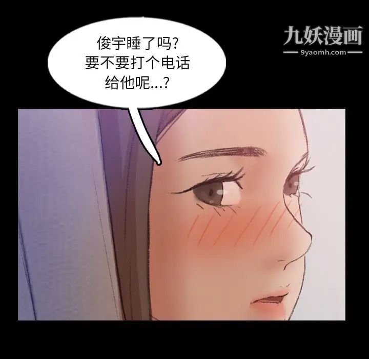 隐秘的邻居们第53话