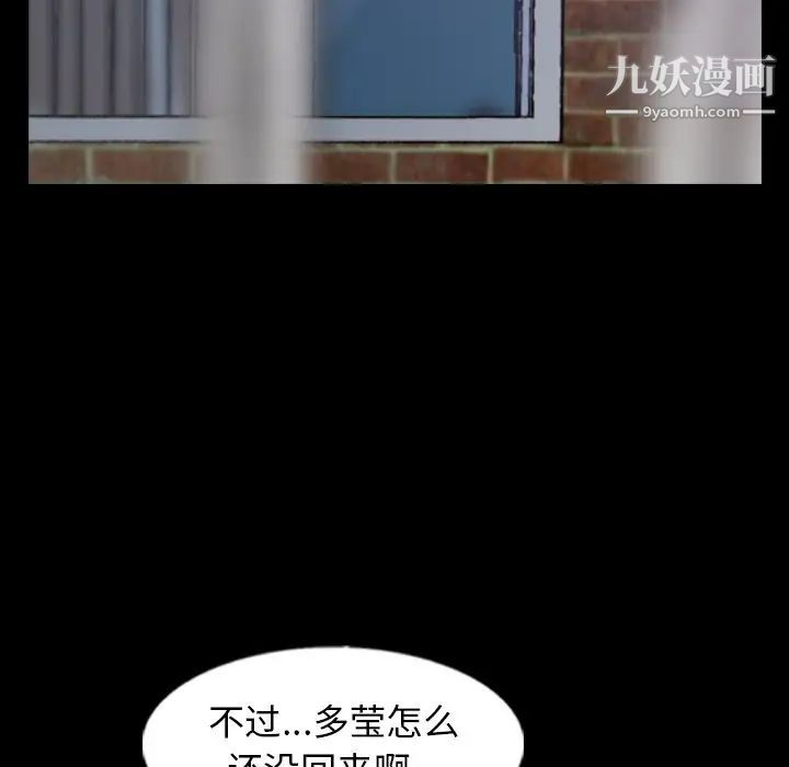 隐秘的邻居们第53话