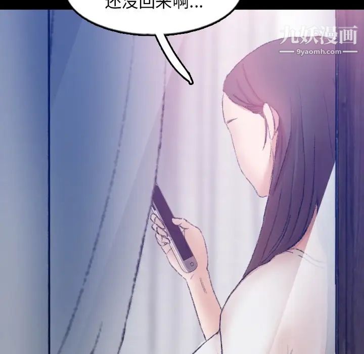 隐秘的邻居们第53话