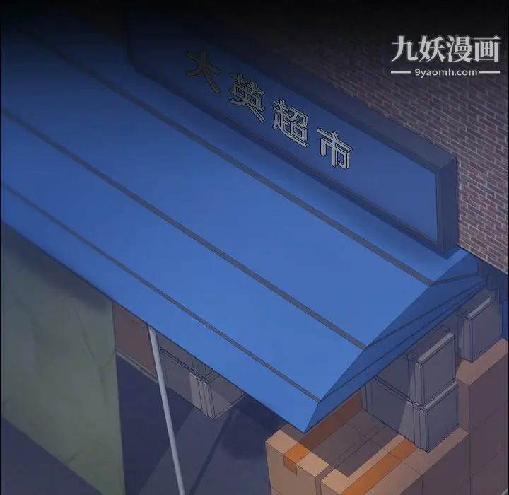 隐秘的邻居们第53话