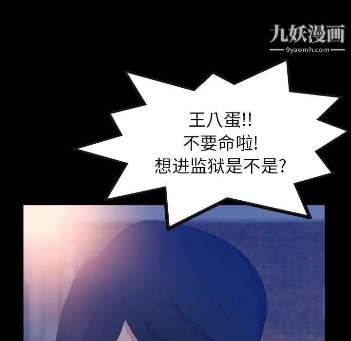 隐秘的邻居们第53话