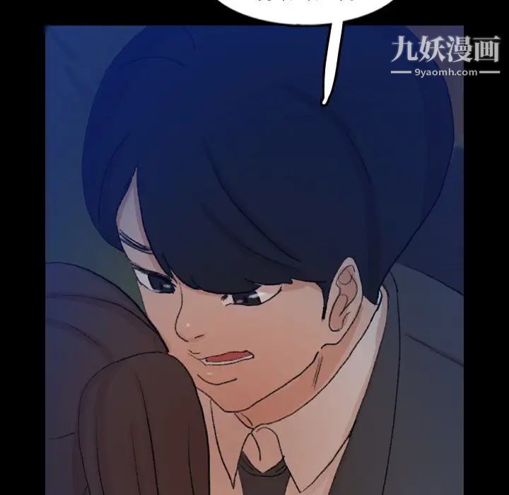 隐秘的邻居们第53话