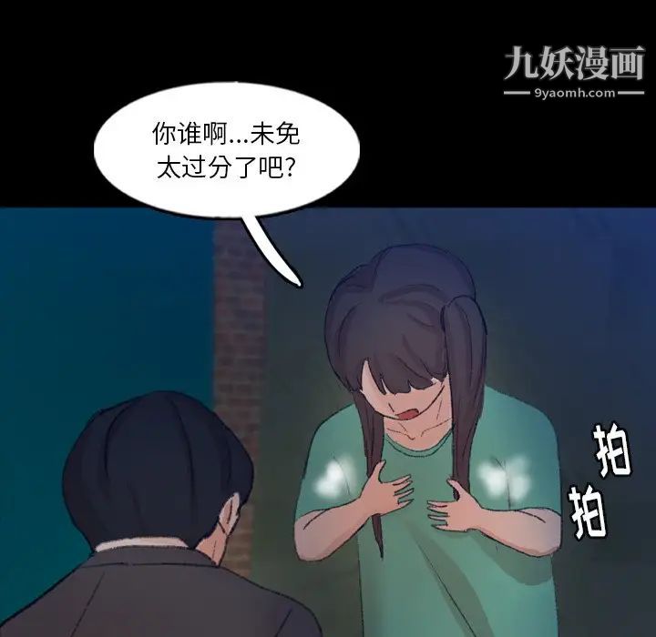 隐秘的邻居们第53话