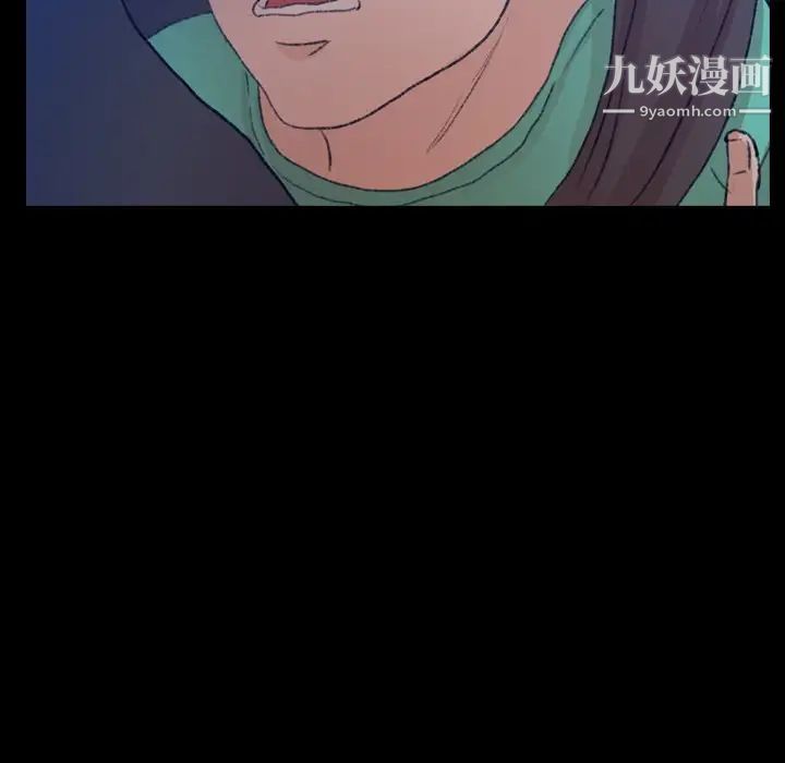 隐秘的邻居们第53话