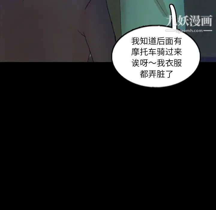 隐秘的邻居们第53话