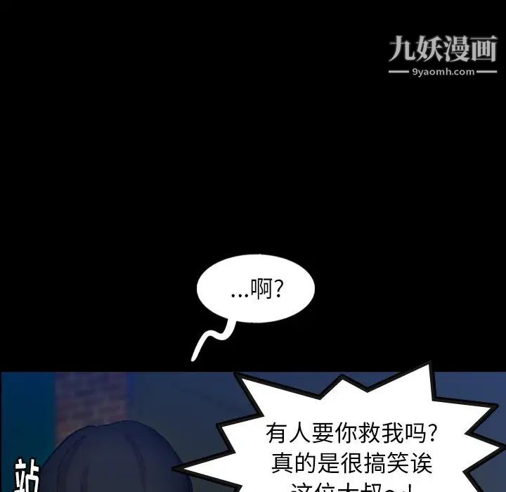 隐秘的邻居们第53话