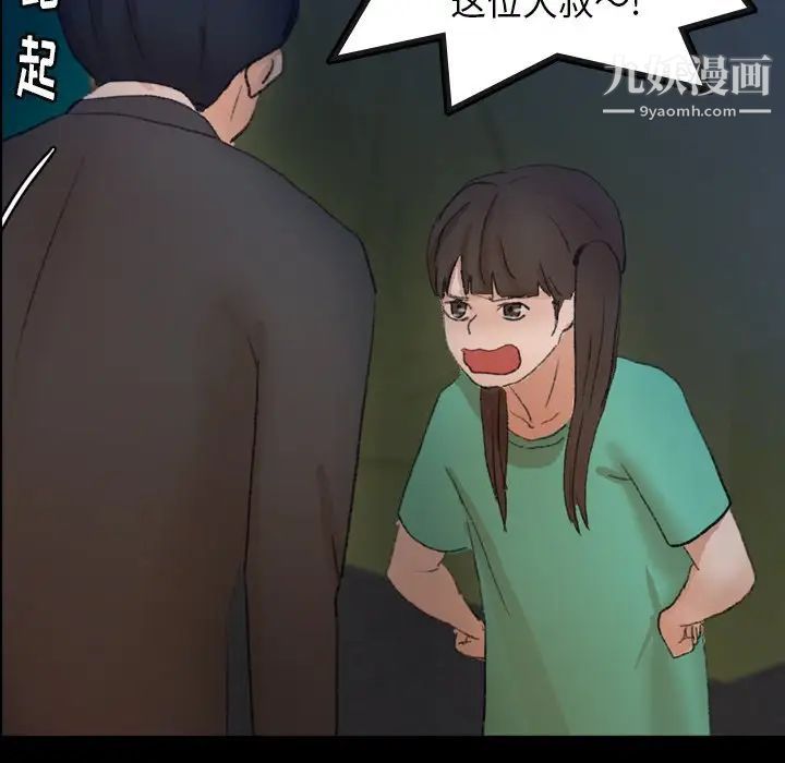 隐秘的邻居们第53话