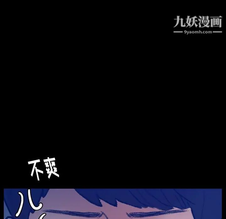 隐秘的邻居们第53话