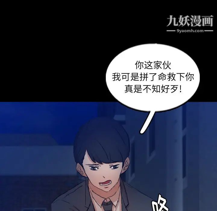 隐秘的邻居们第53话