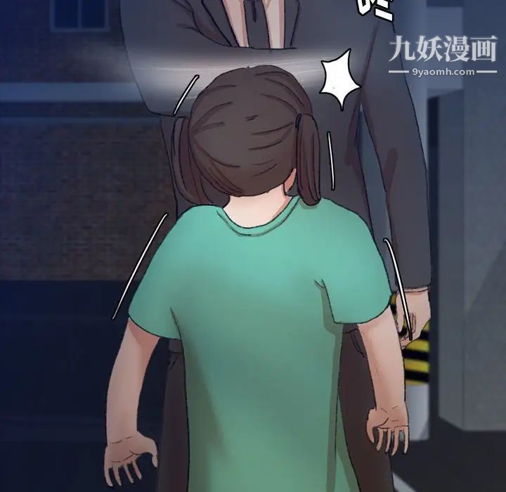 隐秘的邻居们第53话