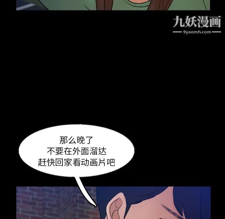 隐秘的邻居们第53话