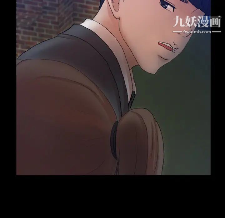 隐秘的邻居们第53话