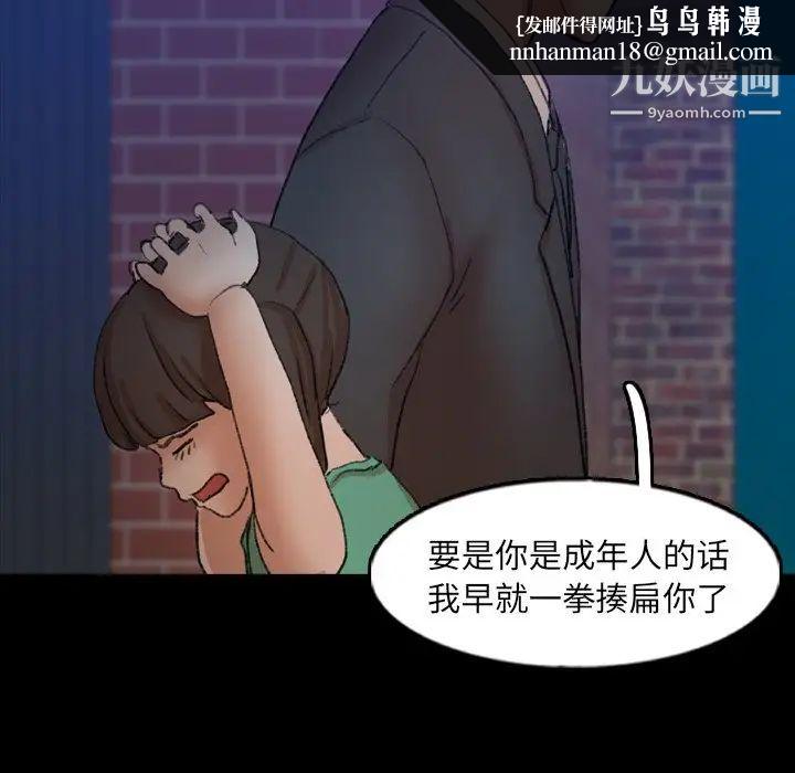 隐秘的邻居们第53话