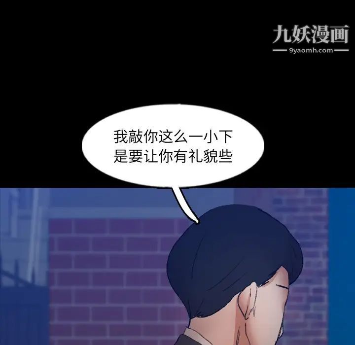 隐秘的邻居们第53话