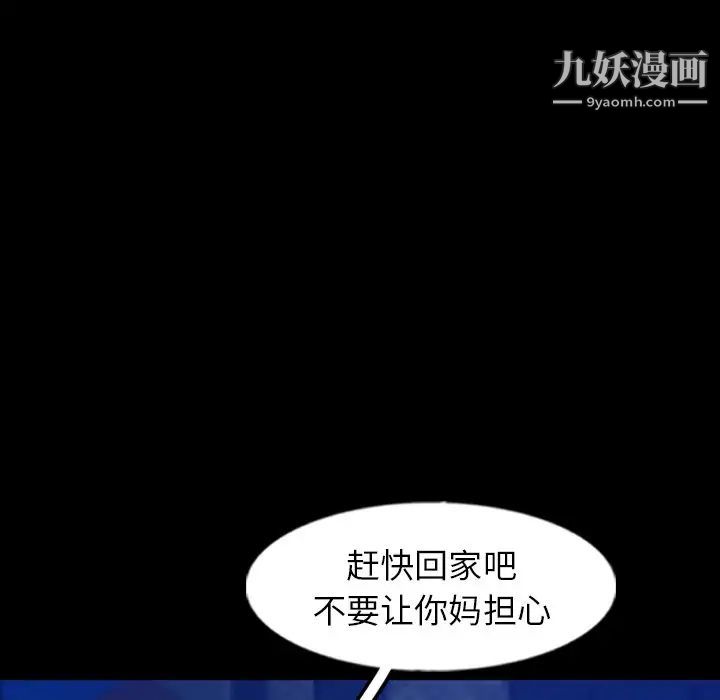 隐秘的邻居们第53话