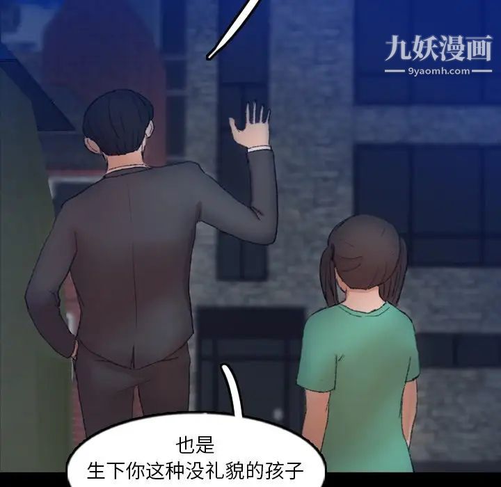 隐秘的邻居们第53话