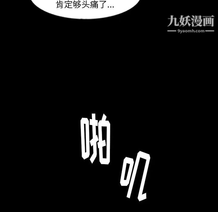 隐秘的邻居们第53话