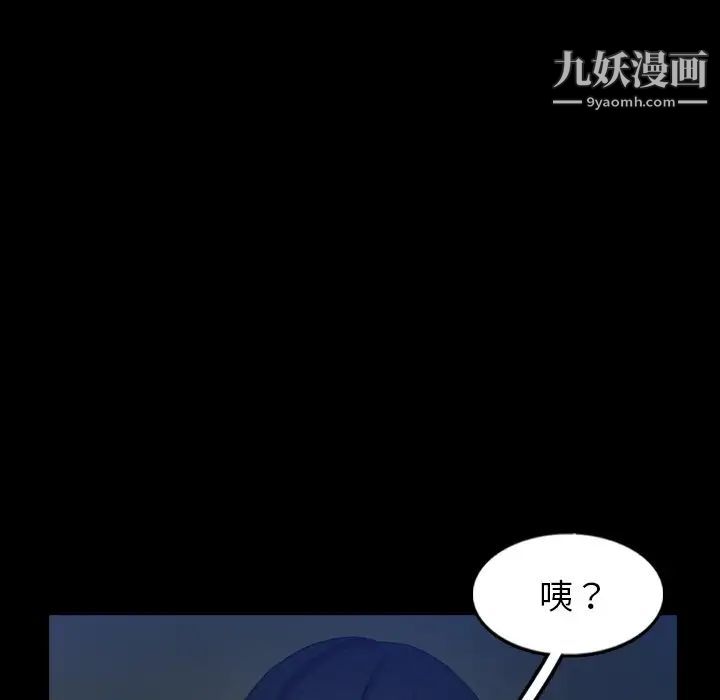 隐秘的邻居们第53话