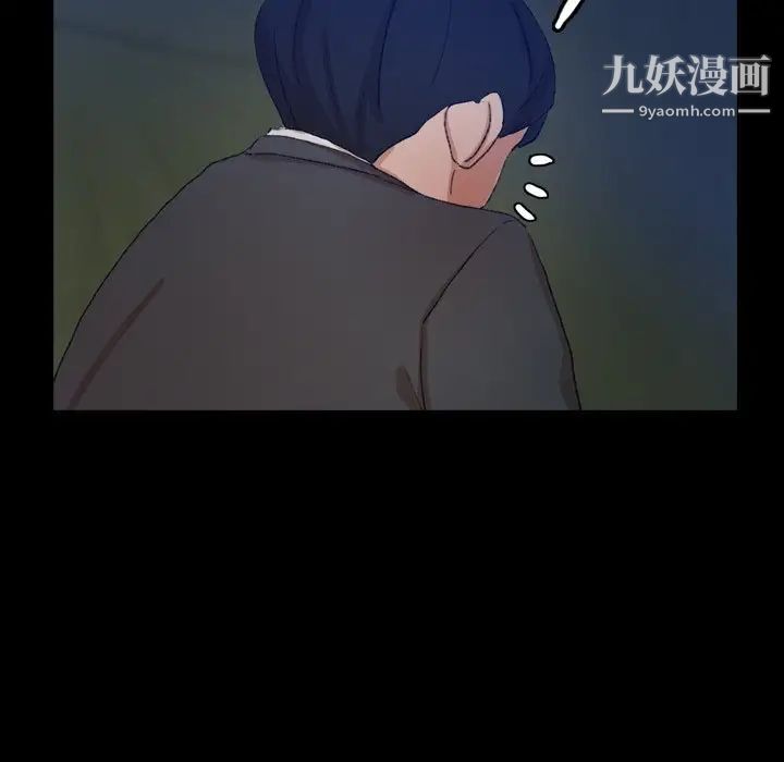 隐秘的邻居们第53话