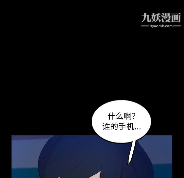 隐秘的邻居们第53话