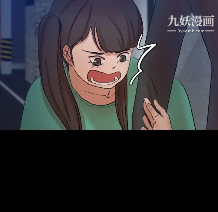 隐秘的邻居们第53话