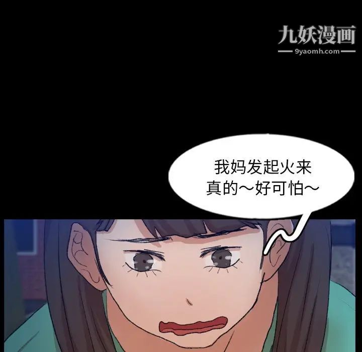 隐秘的邻居们第53话