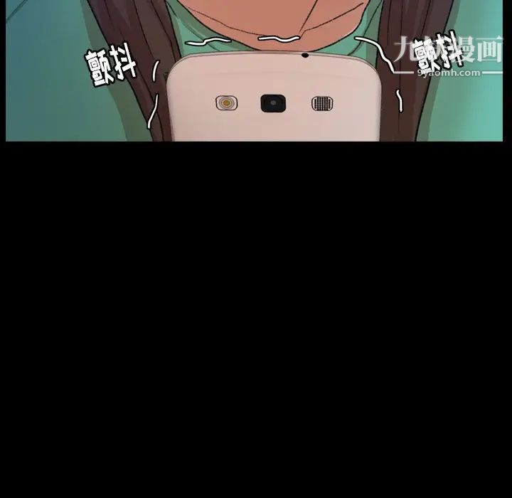 隐秘的邻居们第53话