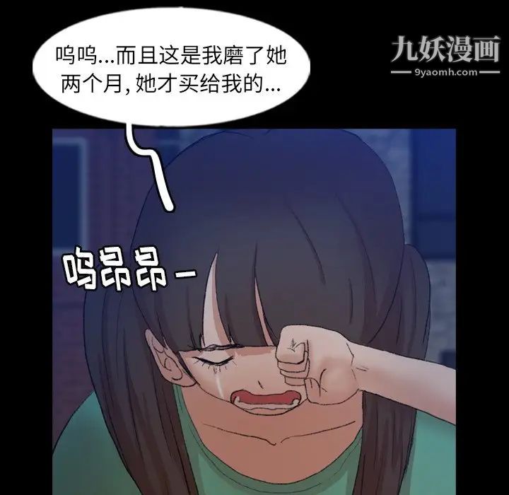 隐秘的邻居们第53话