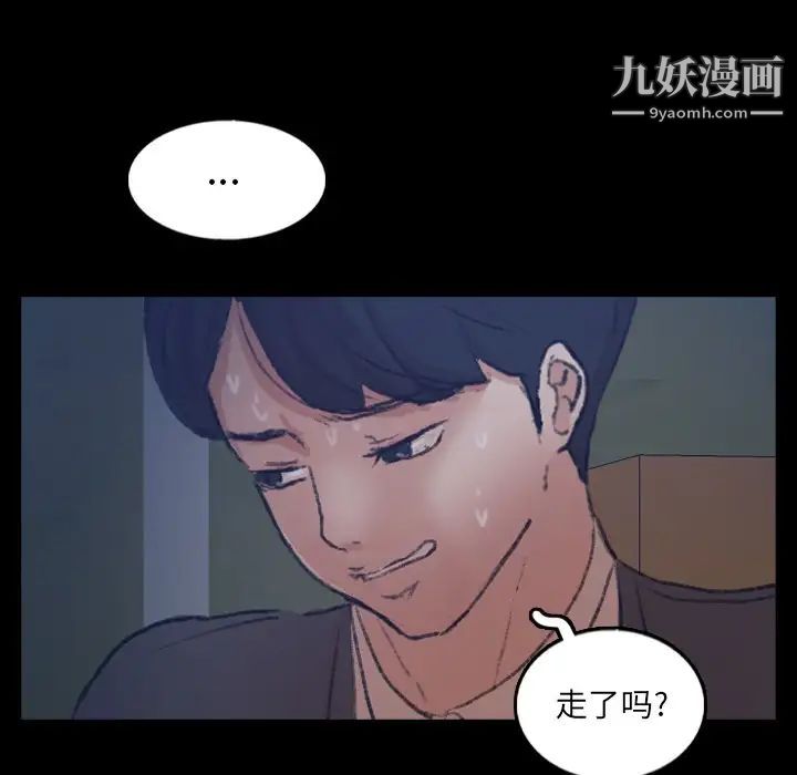 隐秘的邻居们第53话