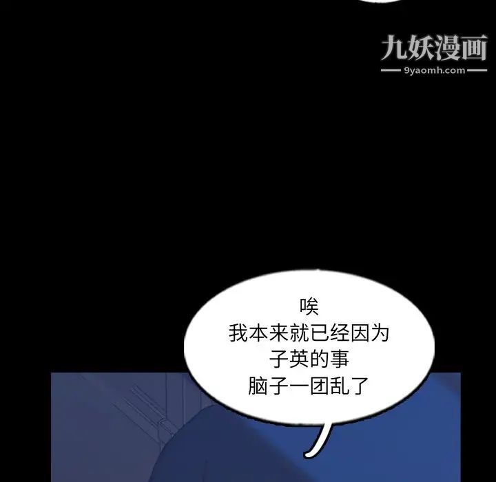 隐秘的邻居们第53话