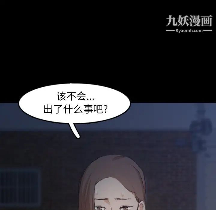 隐秘的邻居们第53话