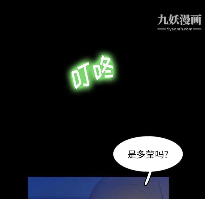 隐秘的邻居们第53话