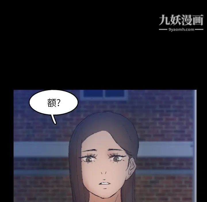 隐秘的邻居们第53话