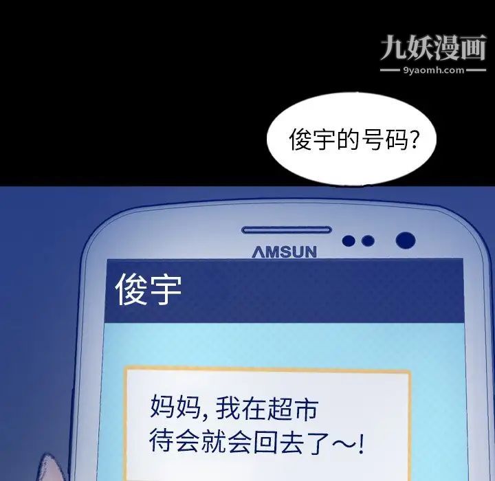 隐秘的邻居们第53话