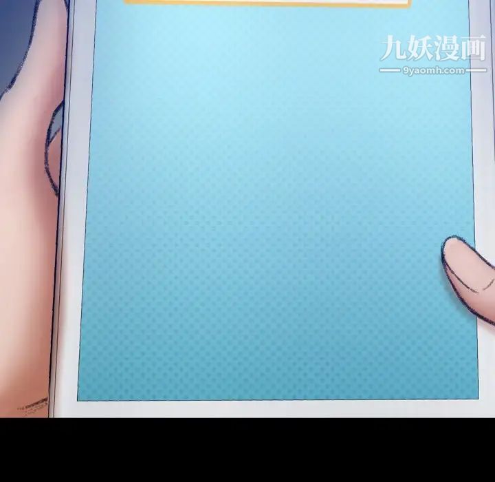 隐秘的邻居们第53话