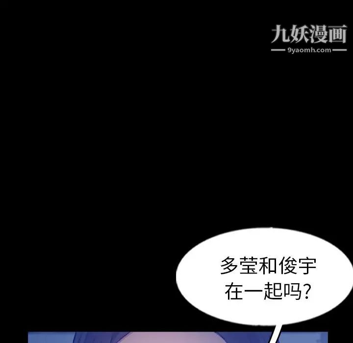 隐秘的邻居们第53话