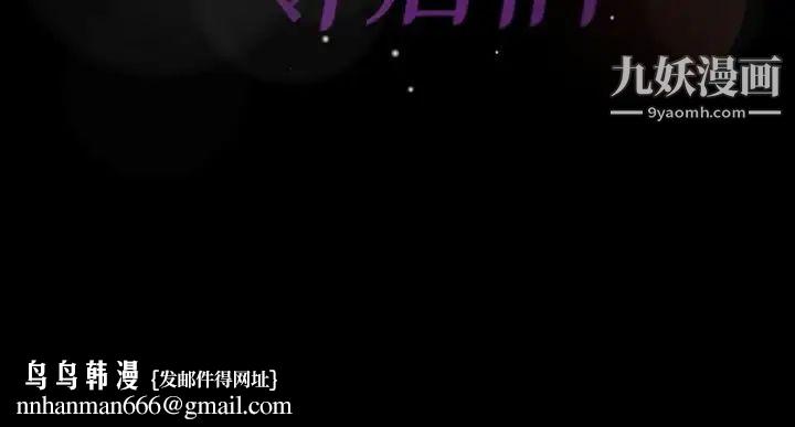 隐秘的邻居们第53话