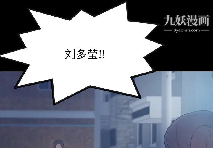 隐秘的邻居们第54话