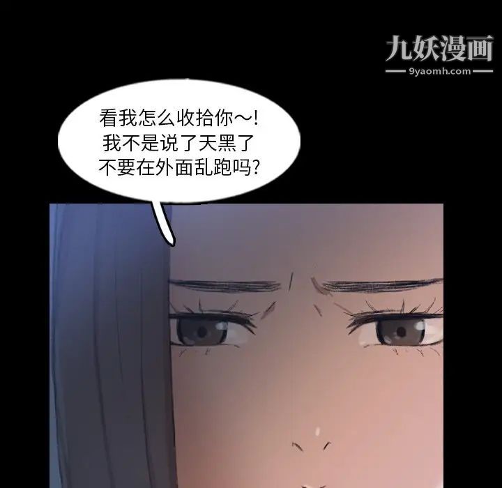 隐秘的邻居们第54话