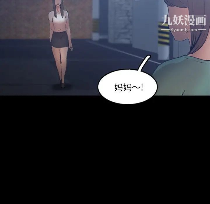 隐秘的邻居们第54话