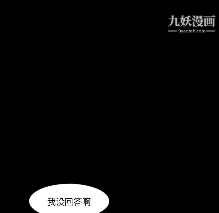 隐秘的邻居们第54话