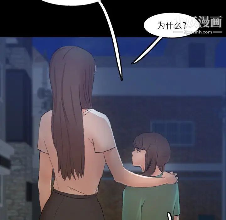 隐秘的邻居们第54话