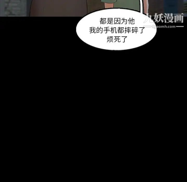 隐秘的邻居们第54话