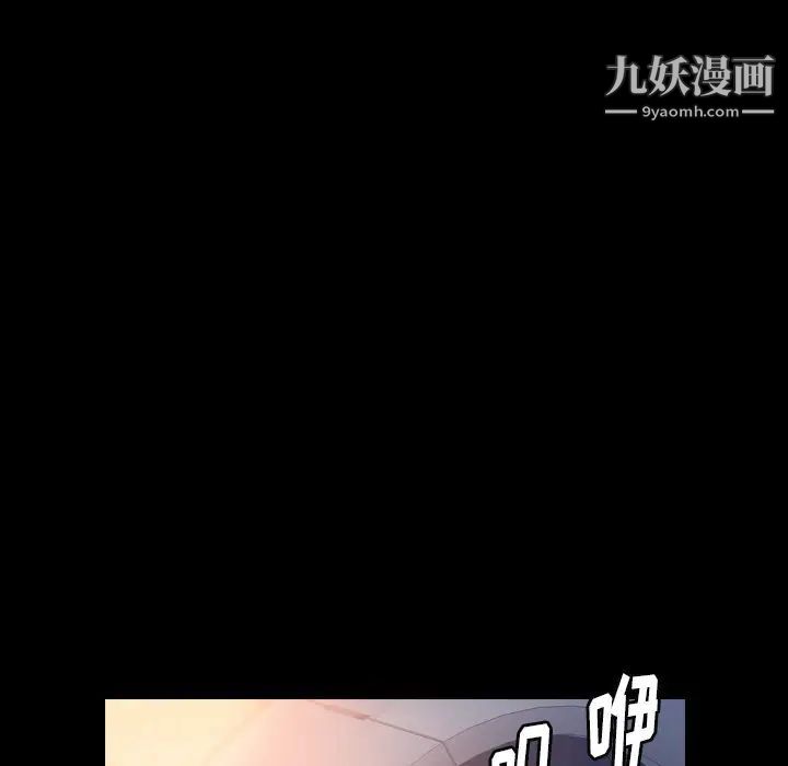隐秘的邻居们第54话