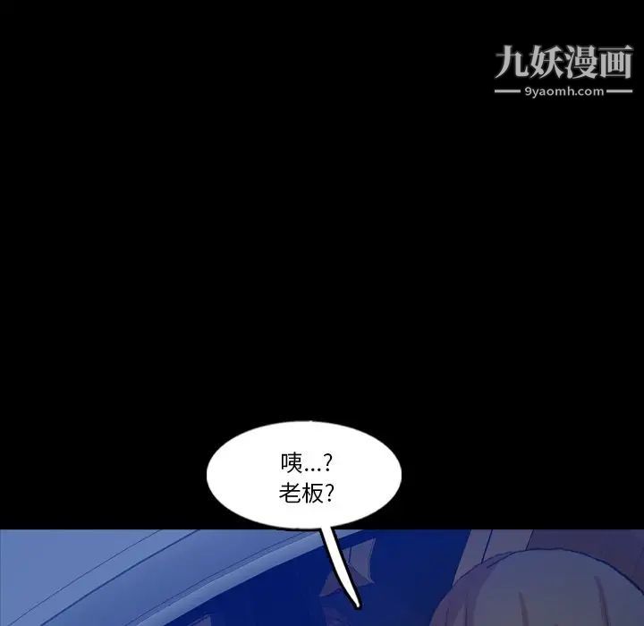 隐秘的邻居们第54话
