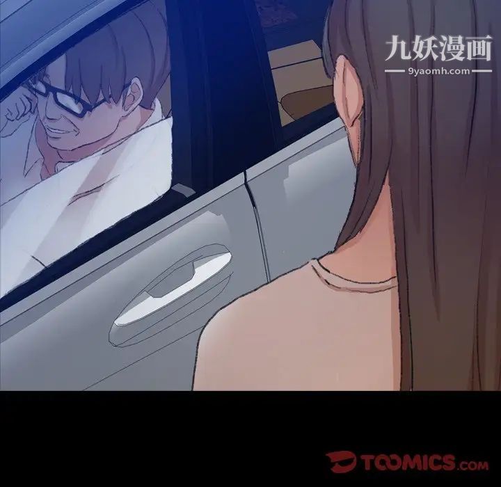 隐秘的邻居们第54话