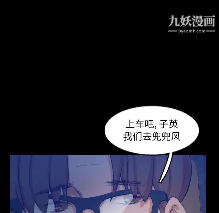 隐秘的邻居们第54话