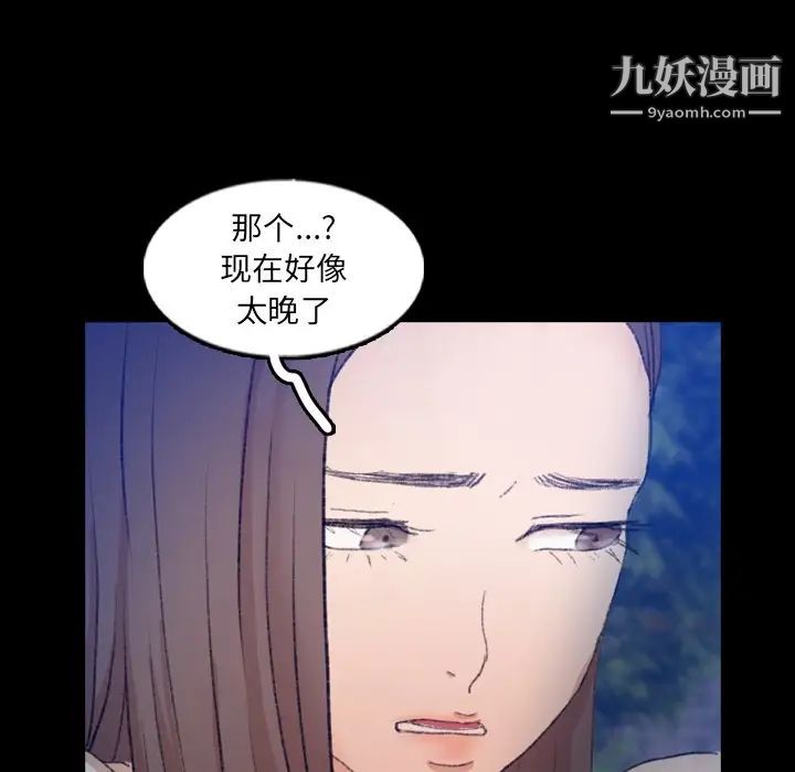 隐秘的邻居们第54话